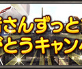 『FINAL FANTASY XI』新たなバトルコンテンツの追加などアップデートが実施