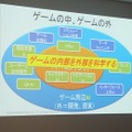 【レポート】プレイヤーを楽しませるAI、プレイヤーに成り代わるAI─「ゲームの内外で活躍するAI」をスクウェア・エニックスのクリエイターが語る