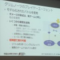 【レポート】プレイヤーを楽しませるAI、プレイヤーに成り代わるAI─「ゲームの内外で活躍するAI」をスクウェア・エニックスのクリエイターが語る