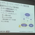 【レポート】プレイヤーを楽しませるAI、プレイヤーに成り代わるAI─「ゲームの内外で活躍するAI」をスクウェア・エニックスのクリエイターが語る