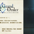 【速報】『FGO』新作アニメは奈須きのこ脚本「Fate/Grand Order -MOONLIGHT/LOSTROOM-」