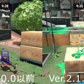 『スプラトゥーン2』Ver.2.1.0ではステージに大きな変化があった！詳細＆バトルで重要なポイントをチェック