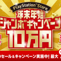 インサイド編集部＆ライターが選ぶ「PS Storeセールで買うべきタイトル」10選