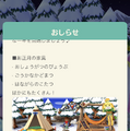 『ポケ森』お正月イベントが開催―「こたつ」などの家具が続々登場！