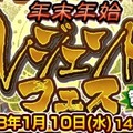 『チェンクロ3』“年末年始レジェンドフェス第1弾”が開催！パワーアップした「ユリアナ」を手に入れよう