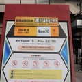 またいつか、スペースワールド―園内には27年分の「ありがとう」があふれていた