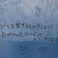 またいつか、スペースワールド―園内には27年分の「ありがとう」があふれていた
