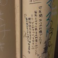 またいつか、スペースワールド―園内には27年分の「ありがとう」があふれていた