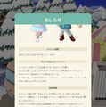 『ポケ森』ウィンタースポーツイベントが開催！―家具にミニスケートリンクが登場