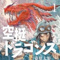 電書で買える「ゲーマーにオススメしたいマンガ」7本