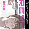 電書で買える「ゲーマーにオススメしたいマンガ」7本