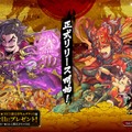『八百万クエスト』正式リリース開始！今なら「がちゃ11回分」贈呈でおじゃる