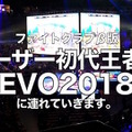 『ファイトクラブ』第2次βテスト及びオンライン大会エントリー受付開始！闘会議2018への出展情報も