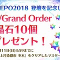 『FGO アーケード』「スペシャルステージ JAEPO2018」最新情報まとめ―アルトリアなどの再臨姿が初披露！