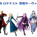 『FGO アーケード』「スペシャルステージ JAEPO2018」最新情報まとめ―アルトリアなどの再臨姿が初披露！