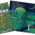 『聖剣伝説2 SECRET of MANA』 本日発売！予約・早期購入特典の詳しい情報を紹介