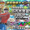 『共闘ことばRPG コトダマン』公式生放送まとめ―開発時のラフ画像なども公開！