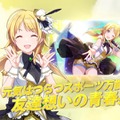 『アイドルマスター シャイニーカラーズ』「イルミネーションスターズ」のユニットPVが公開！