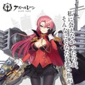 『アズールレーン』新戦艦「デューク・オブ・ヨーク」が公開―まさかのエルフ耳！