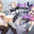 『アズールレーン』期間限定イベント「凛冽なりし冬の王冠」が開始―人気投票も開催中！