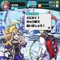 『パシャ★モン』ストーリー3章配信開始！SSランクモンスターのみ出現するガチャも登場