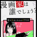 コミカライズ版『化物語』キャンペーン(C)西尾維新『化物語』／講談社