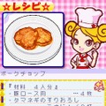 カジュアルシリーズ2980 ハッピークッキング 〜タッチペンで楽しくお料理〜