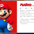 マリオ、“配管工”再びはじめました―公式ポータルページで設定が変更に【UPDATE】