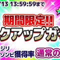 『勇者のくせにこなまいきだDASH!』に期間限定ダンジョン「ゆうわくの迷宮」登場！