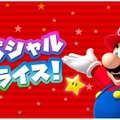 3月10日（Mar.10）はマリオの日！『スーパーマリオラン』が期間限定50%オフ