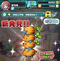 『パシャ★モン』ホワイトデーイベントが開始―お菓子をパシャろう！