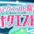 『ぷよクエ』×「初音ミク」コラボイベントがスタート―「ミクダヨー」さんも大暴れ？