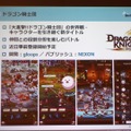 注目のサバイバルMMORPG『DURANGO』は2018年内リリース！ネクソンのMobile Media Dayレポ