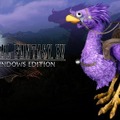 『FFXV WINDOWS EDITION』Twitch Prime向け無料特典が配布ー紫チョコボと1万ギルが手に入る！