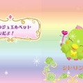 ジュエルペット 〜かわいい魔法のファンタジー〜