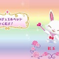 ジュエルペット 〜かわいい魔法のファンタジー〜