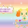 ジュエルペット 〜かわいい魔法のファンタジー〜