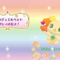 ジュエルペット 〜かわいい魔法のファンタジー〜