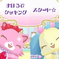 ジュエルペット 〜かわいい魔法のファンタジー〜