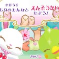 ジュエルペット 〜かわいい魔法のファンタジー〜