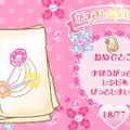 ジュエルペット 〜かわいい魔法のファンタジー〜