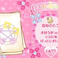 ジュエルペット 〜かわいい魔法のファンタジー〜