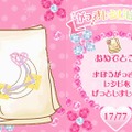 ジュエルペット 〜かわいい魔法のファンタジー〜