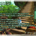 Lost Eden 〜神々のきえた国〜