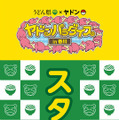 うどん県とポケモンの「ヤドン」がコラボ！「ヤドンパラダイス in 香川」開催決定