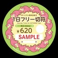 うどん県とポケモンの「ヤドン」がコラボ！「ヤドンパラダイス in 香川」開催決定