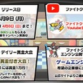 『ファイトクラブ』「リリース前 No.1 決定戦」熱い決勝戦の様子をお届け！気になるリリース日も発表