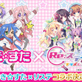 「らき☆すた」TV放送終了から11年... こなた、つかさ、かがみ、みゆきが音楽ゲームに参戦！