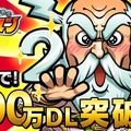 『コトダマン』200万DL突破記念イベントの開催が決定！「虹のコトダマ」大量獲得のチャンス