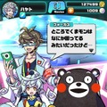 「くまモン」や「ねば～る君」が『パシャ★モン』に登場！ご当地キャラコラボイベント開催